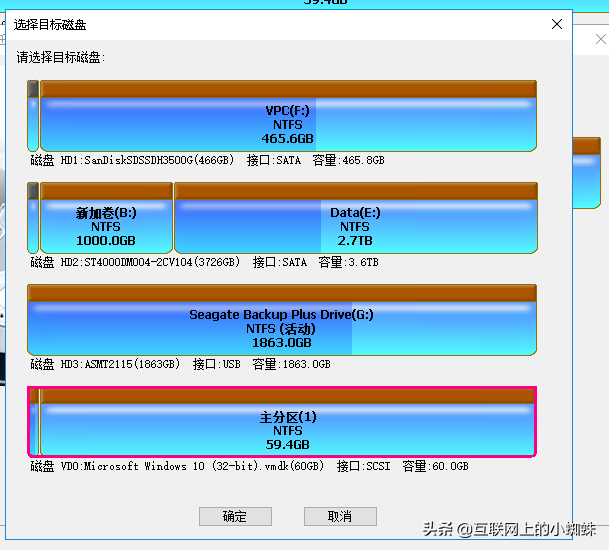 强大的磁盘工具DiskGenius，让你的系统迁移不再困难
