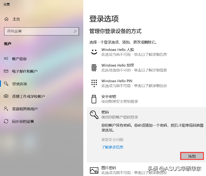 笔记本上的人脸识别怎么用？需要安装驱动吗？