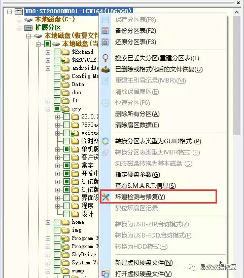 DiskGenius在恢复数据时可能遇到的一些问题