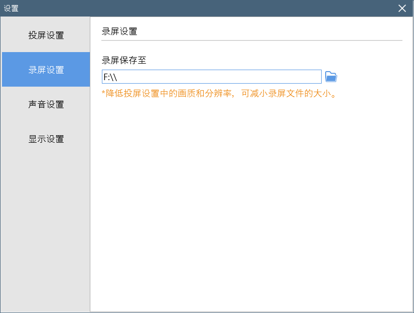 简单好用的直播投屏软件，画质高清流畅不卡顿可传声