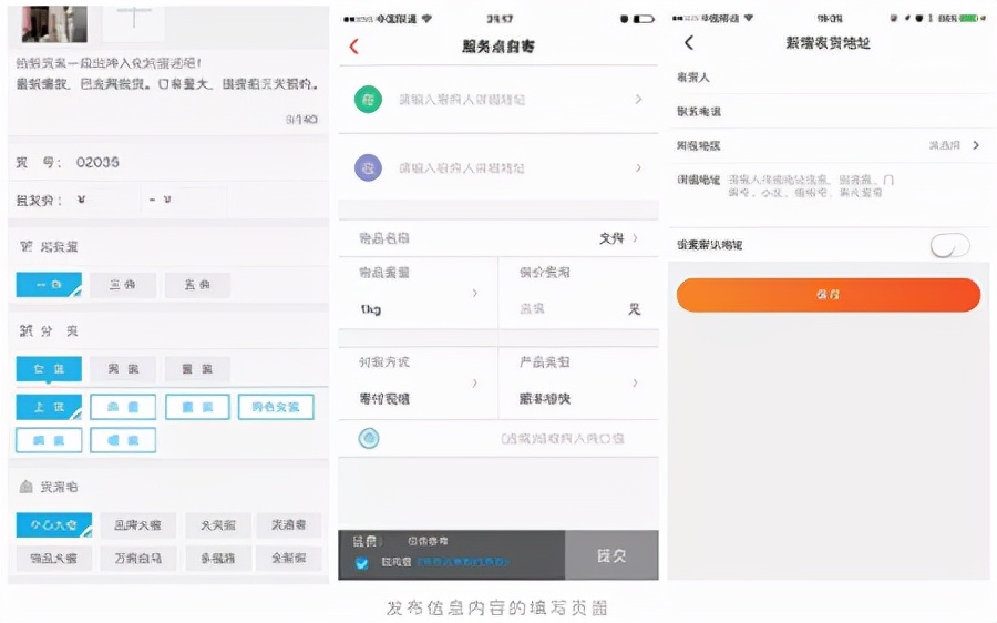 UI设计新手入门篇10种最基本的APP界面类型