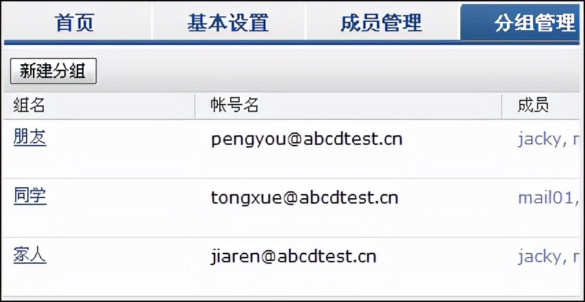 QQ邮箱最新版本