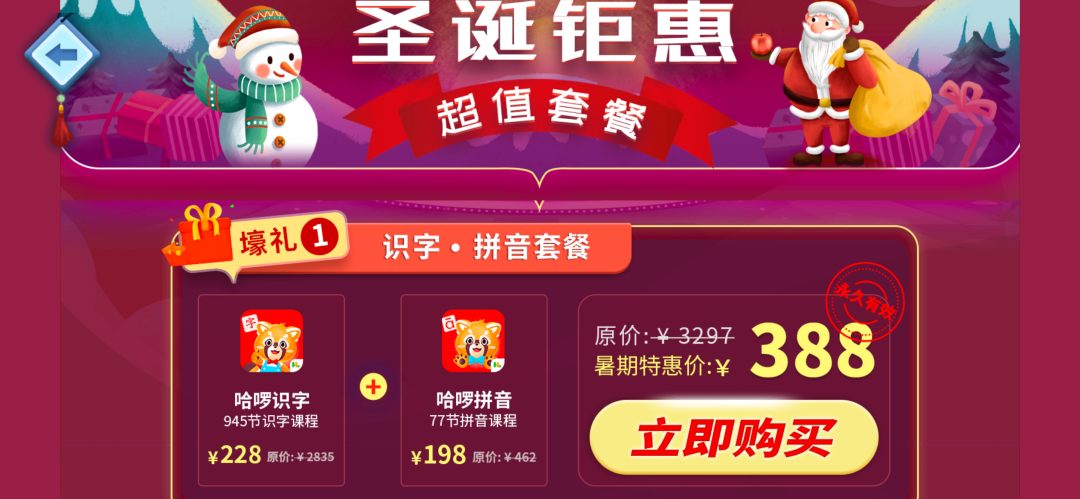 测评丨学识字和拼音，这些启蒙APP在学习还是在玩游戏？