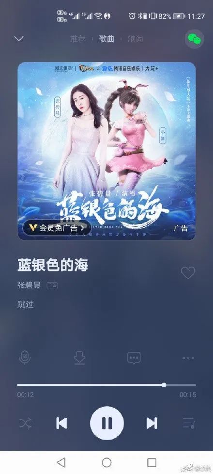 听歌中途插广告，QQ音乐这是怎么了？