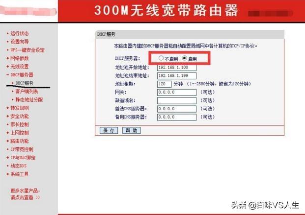 如何解决家里Wifi能连接，但上不去网怎么办？