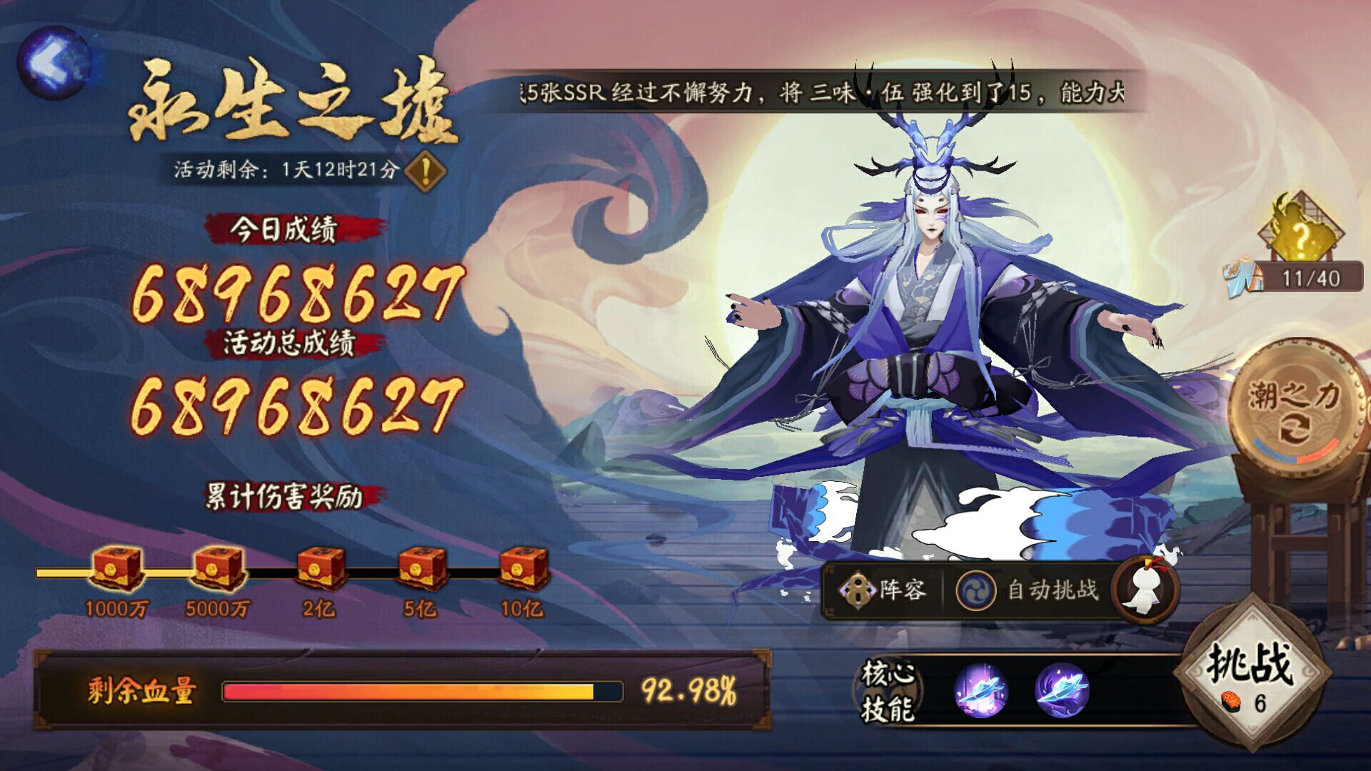 阴阳师永生之墟BOSS战活动攻略 轻松挂机收获海量六星御魂