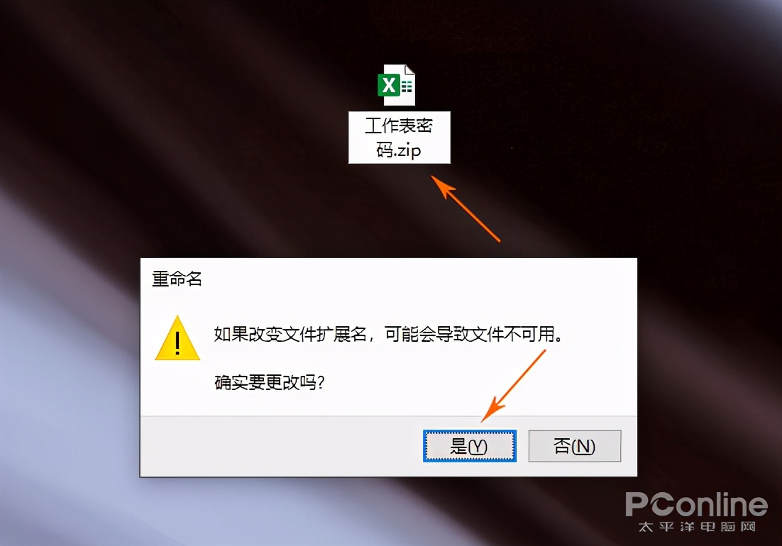 Excel老手才知道的秘密！教你消除Excel表格密码