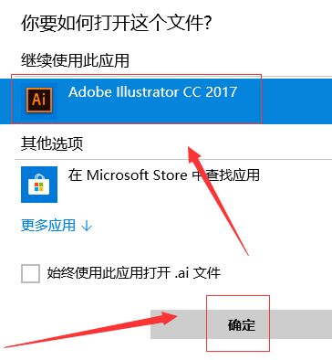 如何打开ai文件 ai文件打开方法图解