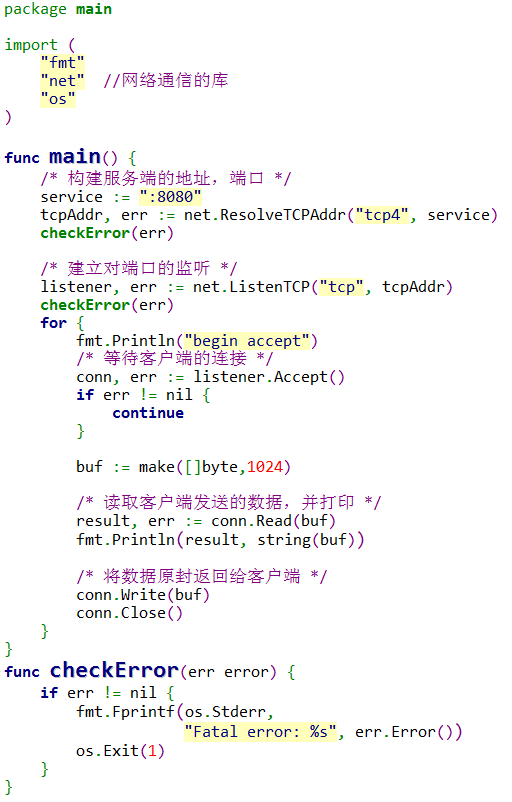 Go语言从入门到精通-04｜ Socket客户端与服务端