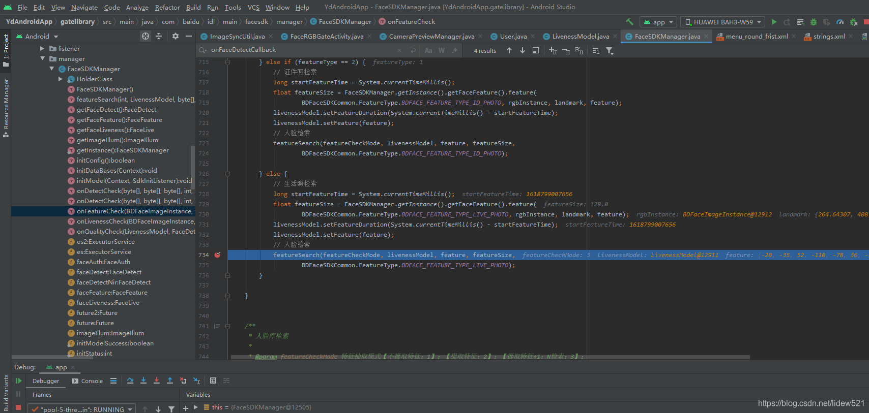 AndroidStudio_Android中使用非阻塞延迟的方法_利用Handler实现