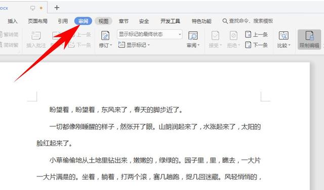 Word文档被锁定，无法编辑怎么办