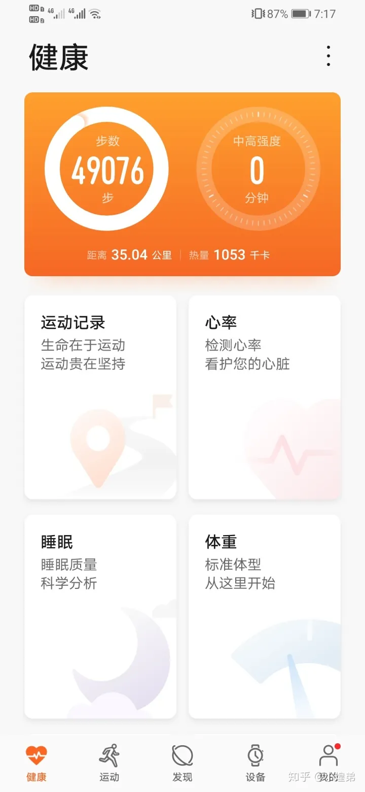 最新刷步教程 | 蚂蚁森林如何快速刷步数，获得296g能量
