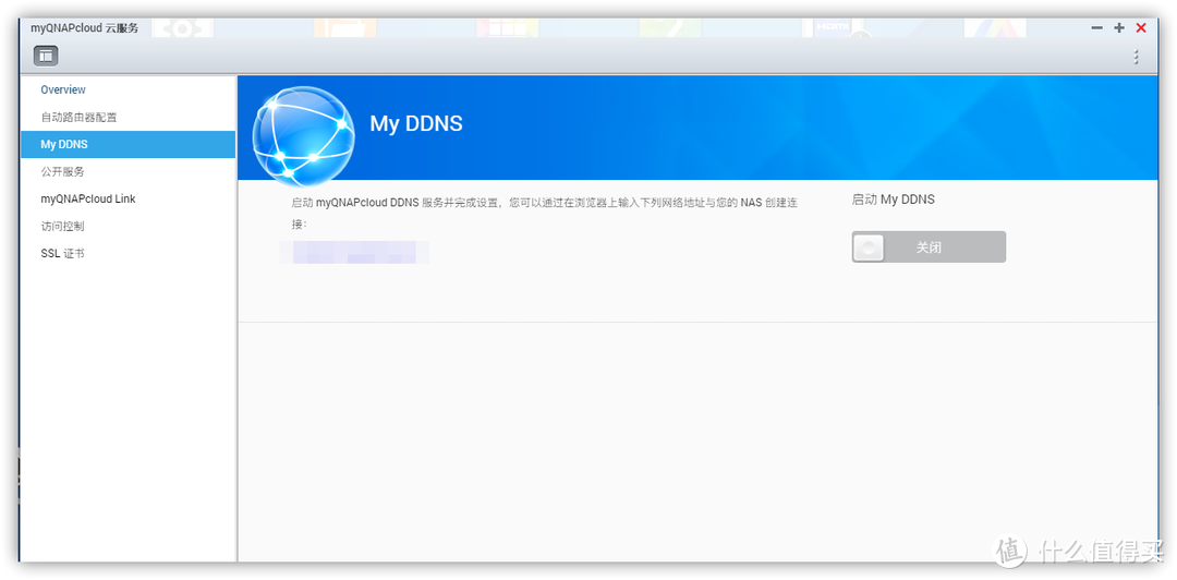 威联通TS-451D外网访问：公网IP、DSM主机、映射、DDNS动态域名