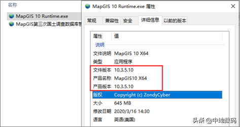 MapGIS第三次国土调查数据库管理系统FAQ