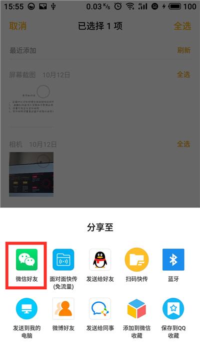 微信文件超过20M不能发送？按下这个键便可搞定，网友：太实用了