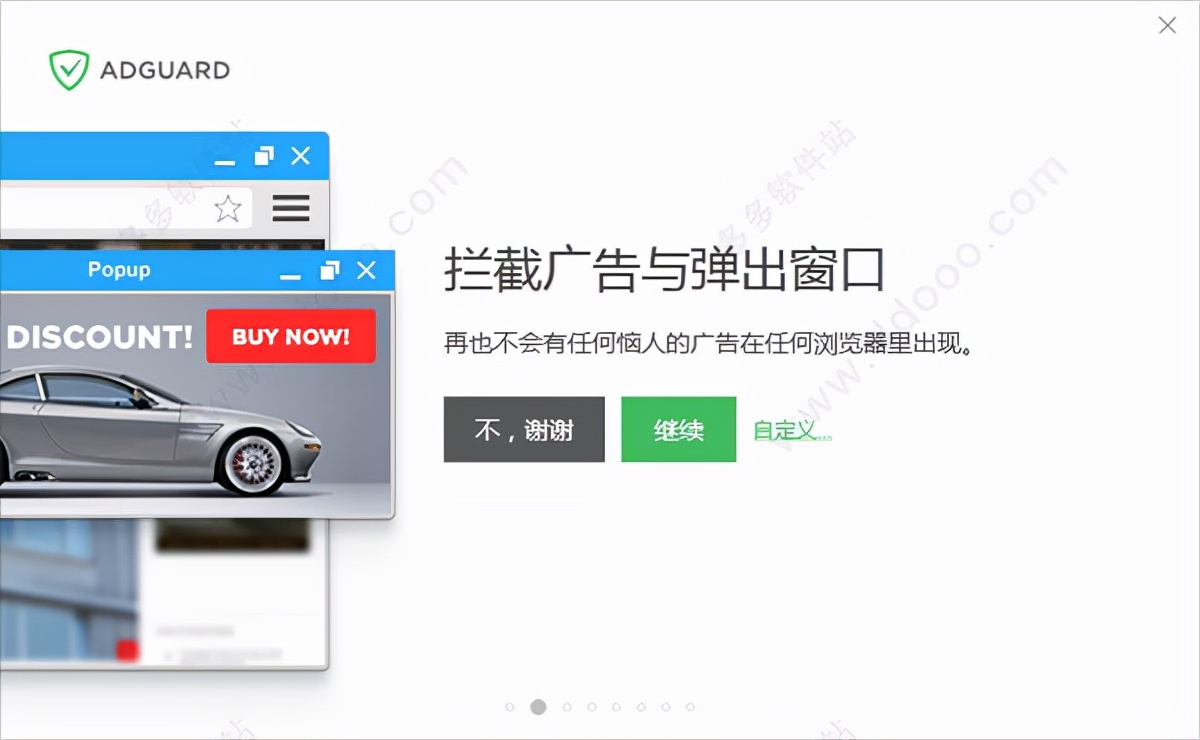 一款功能非常全面的广告拦截软件