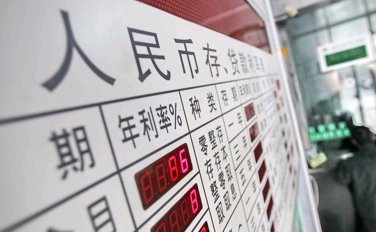 银行存款利率“调整”！10万存银行，一年利息有多少？