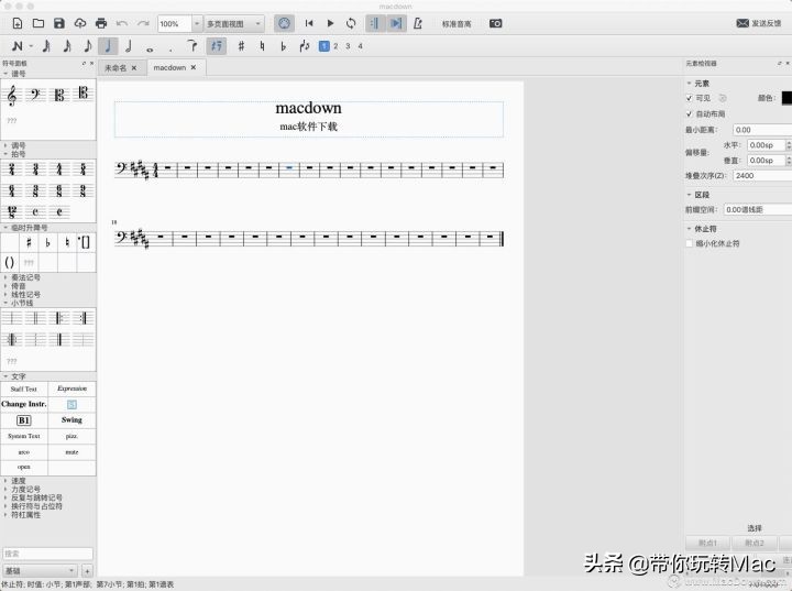 免费且好用的乐谱制作软件