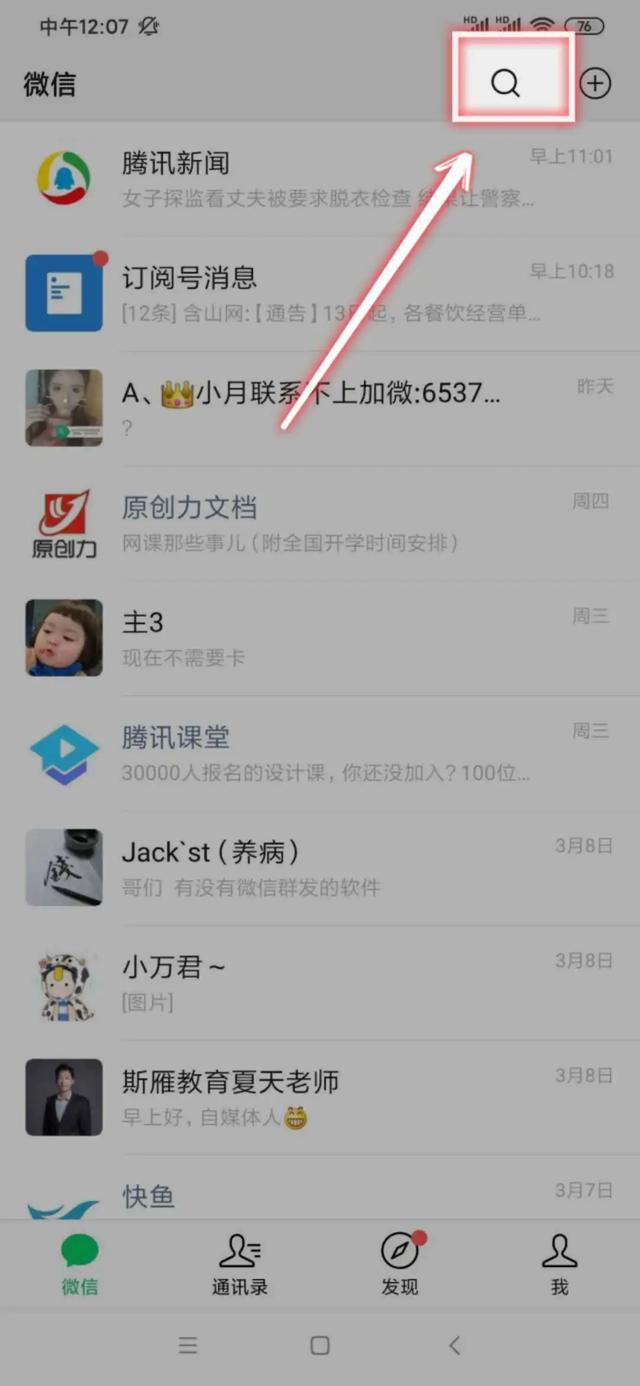 2020年最火爆地推项目—公众号吸粉实操经验干货分享