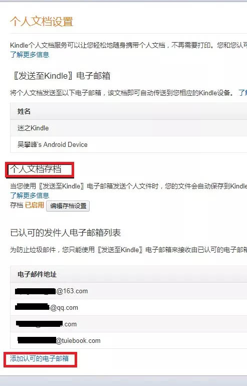 Kindle干货之 一文汇总所有的Kindle导入电子书方法
