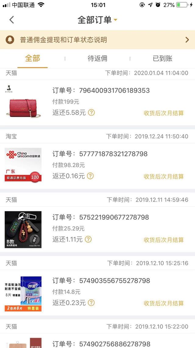 太快了！这款手机赚钱APP一个月实现日赚400元
