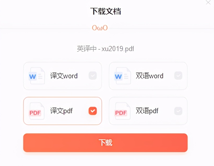 免费好用的全文PDF翻译工具，推荐给你
