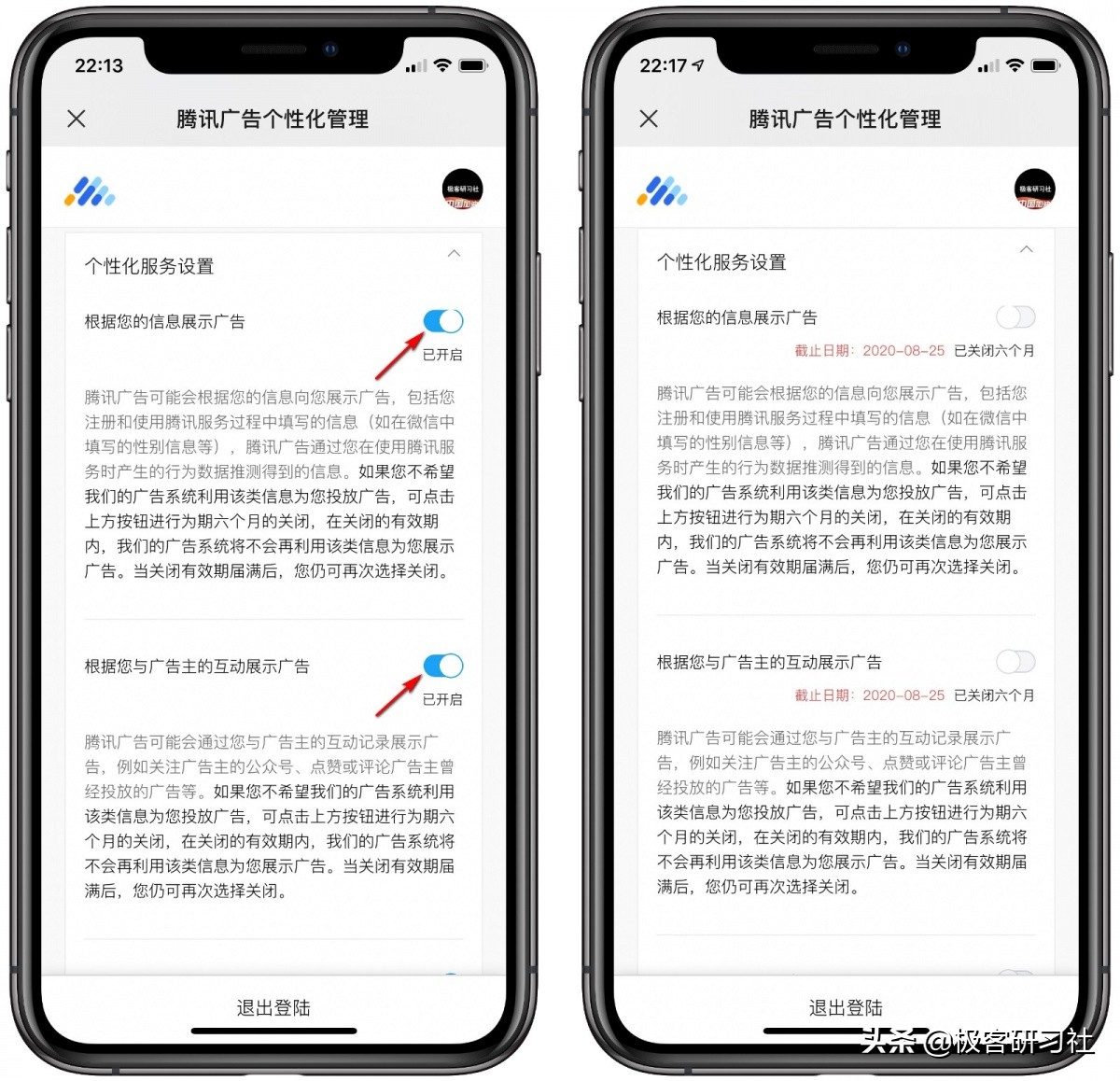 怎样关闭微信朋友圈的广告？方法其实很简单
