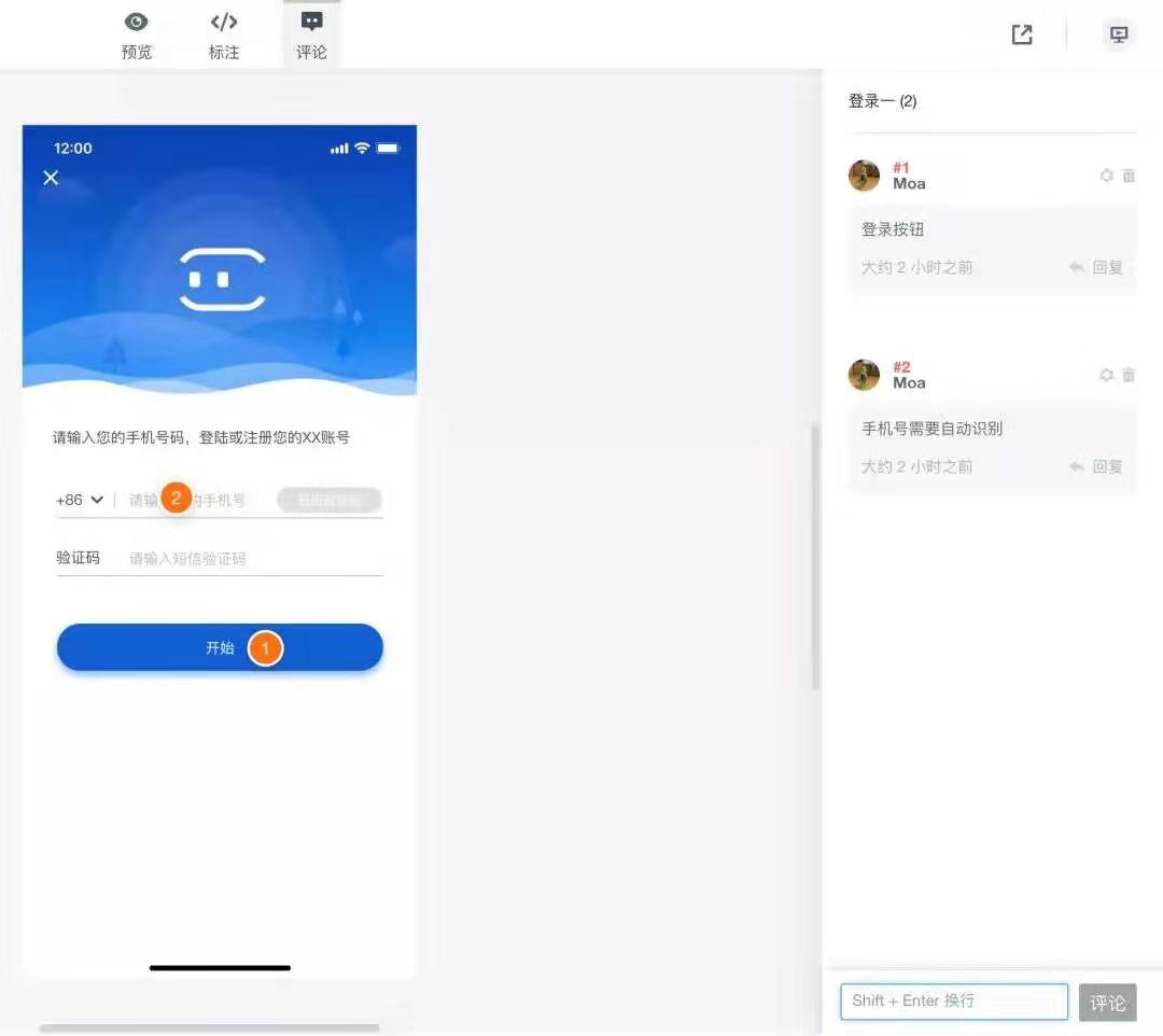 超适合远程办公的原型软件免费啦