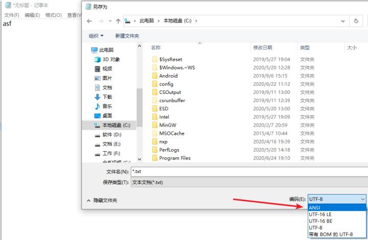 「硬核技术文」字符的编码方式
