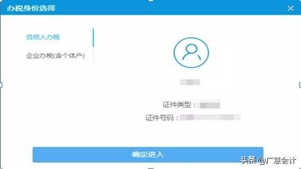 如何打印个税清单，操作步骤来了！