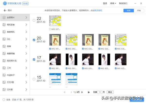 手机相片删了怎么恢复？免费教你一个实用技巧！