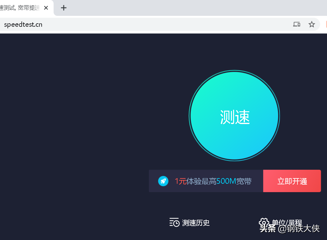 如何测量互联网网速和局域网网速