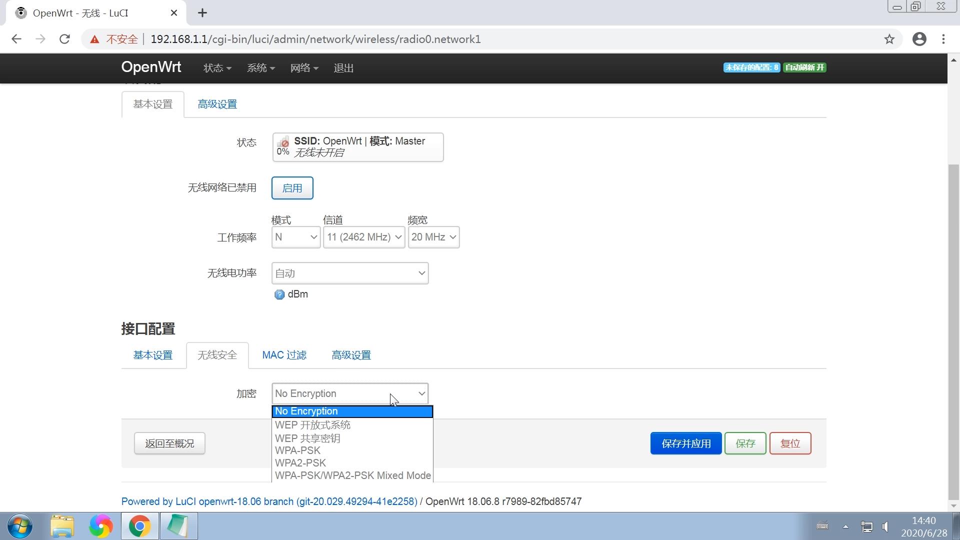 OpenWrt固件配置图文教程，安装中文语言包，路由器设置网络wifi