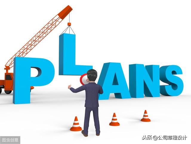 2020年公司企业年度经营计划书