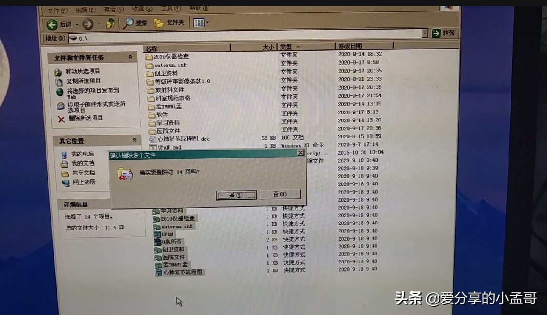 终于电脑中的蠕虫病毒已经处理了，谢谢大家的支招