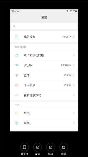 原来小米手机竟然有6种截屏方式，实用又高级，涨知识了