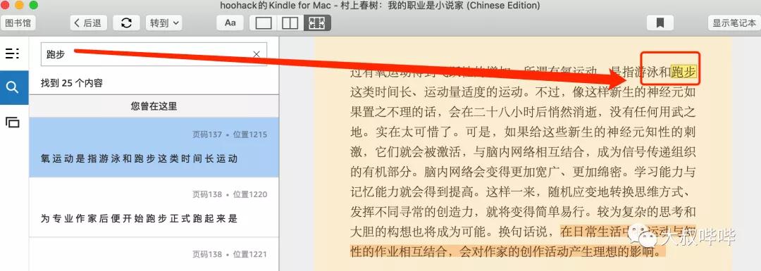 强烈推荐大家使用Kindle读电子书