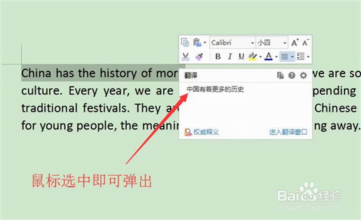好用却不火的软件8：qtranslate