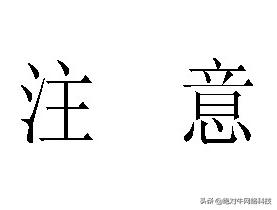 新站推广要注意的那些事儿