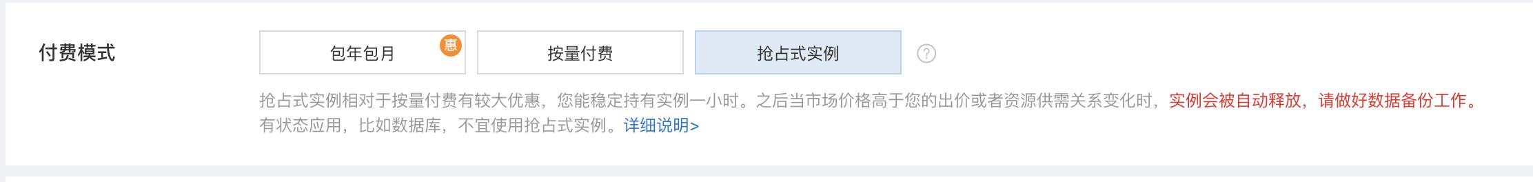 阿里云云服务器ECS购买流程(附图文)