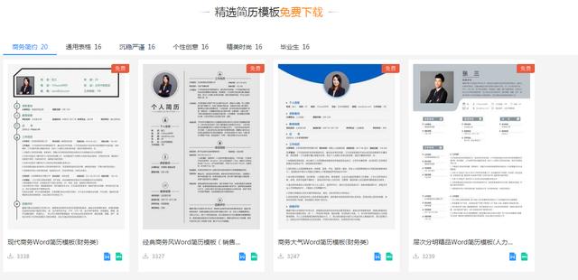 你不知道的智联招聘网功能？