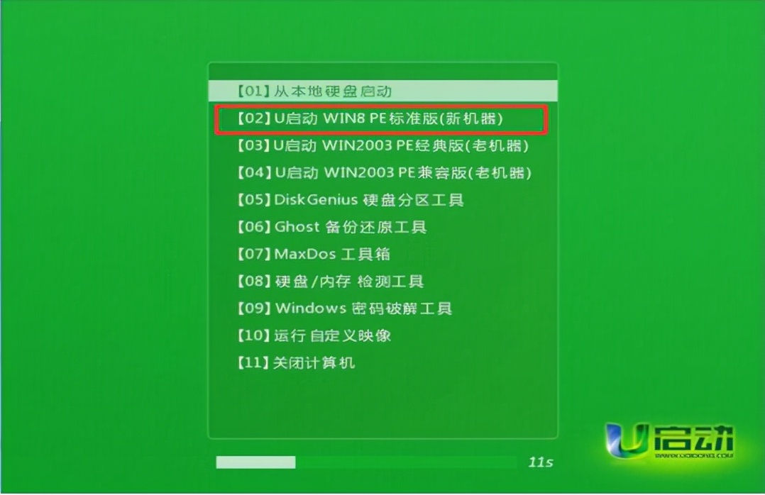 u启动系统u盘制作方法