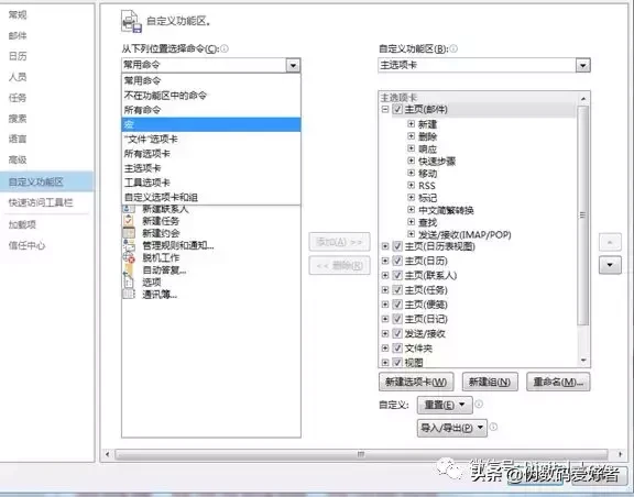 Outlook客户端如何带附件进行回复