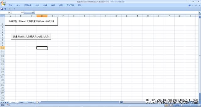 Excel文件格式批量转换你会了吗？神操作！Excel文件转XPS格式