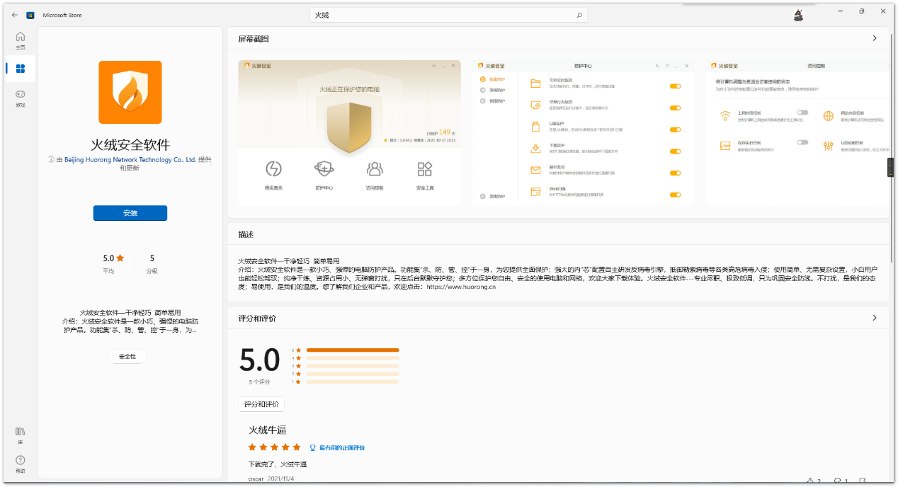 都win11了，还需要杀毒软件么？该用哪个杀毒软件好？