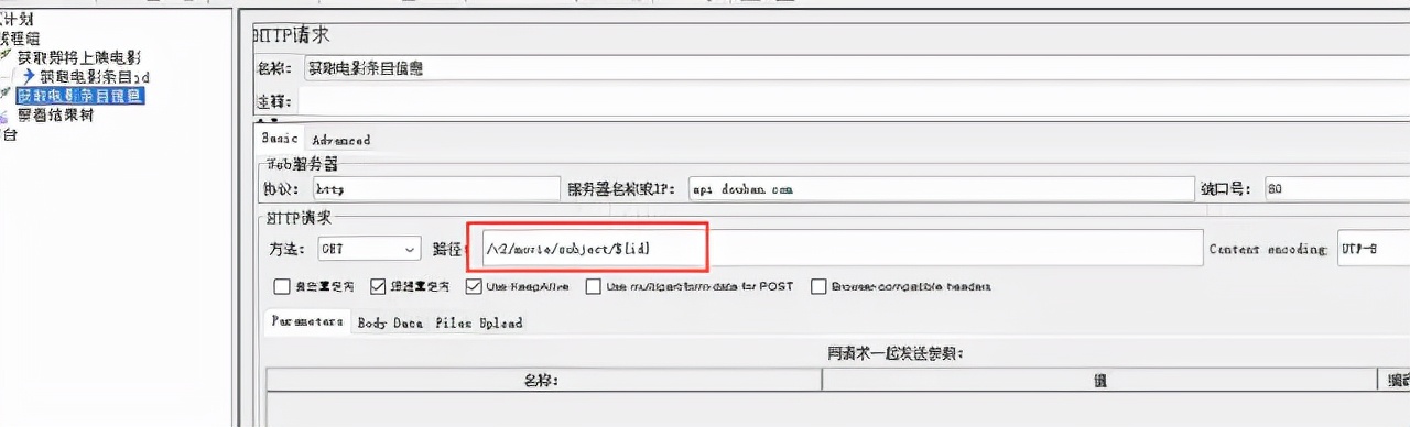 Jmeter 压力测试中关于 Http 的那些事儿