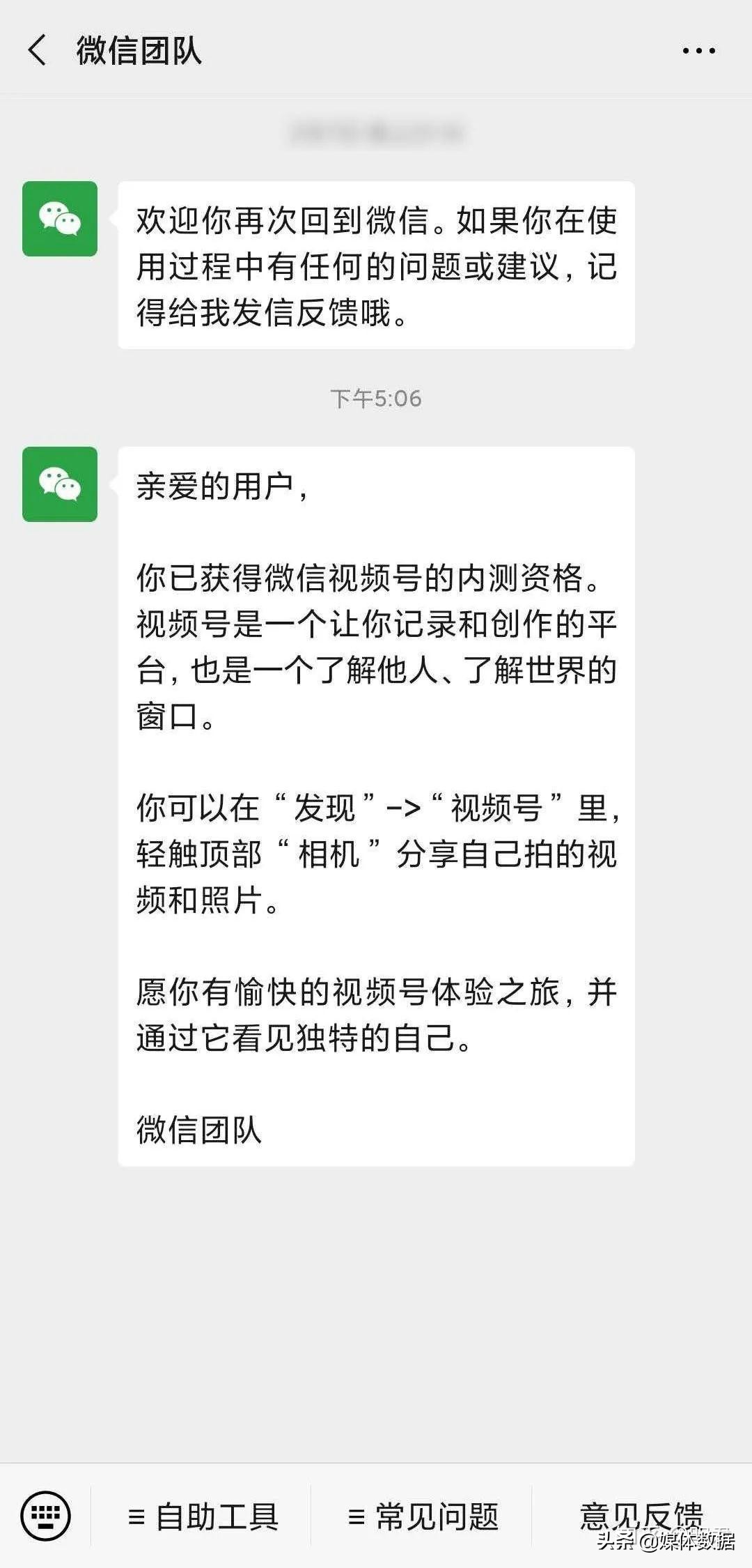 微信视频号，怎么开通视频号，到底怎么运营视频号