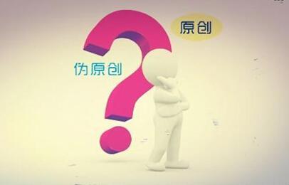 原创度检测工具，有了它妈妈再也不用担心我文章过不了原创了，二
