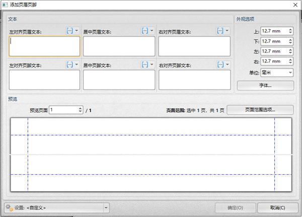 原来PDF编辑可以跟Word一样简单！去水印、加页眉页脚都不是问题