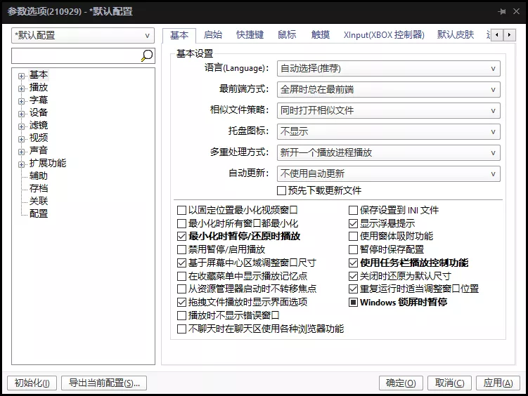这才叫电脑必装软件，强烈推荐安装
